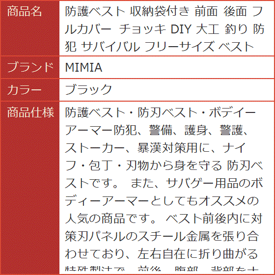 警備 防刃ベストの商品一覧 通販 - Yahoo!ショッピング