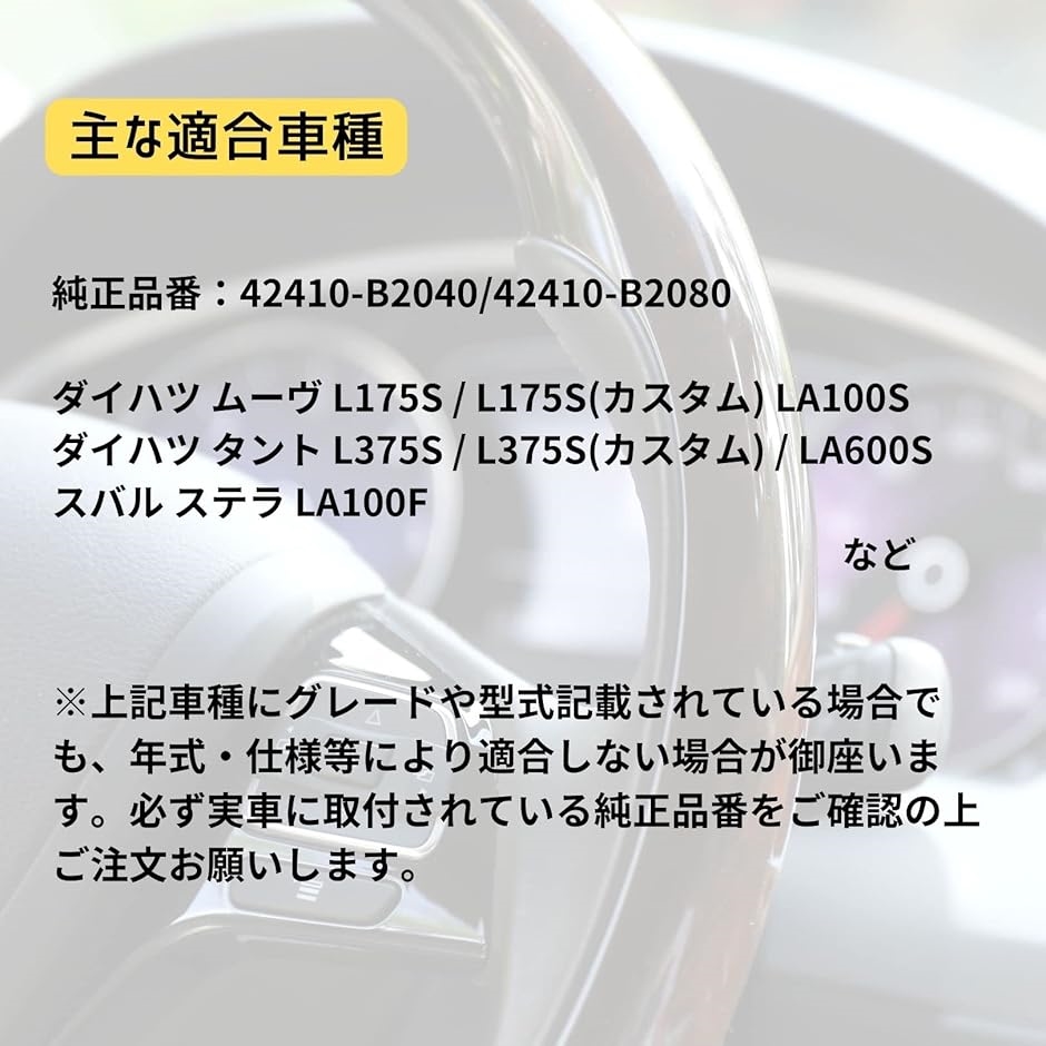 リア ハブ ベアリング DAIHATSU Tanto Move 左右セット 社外品