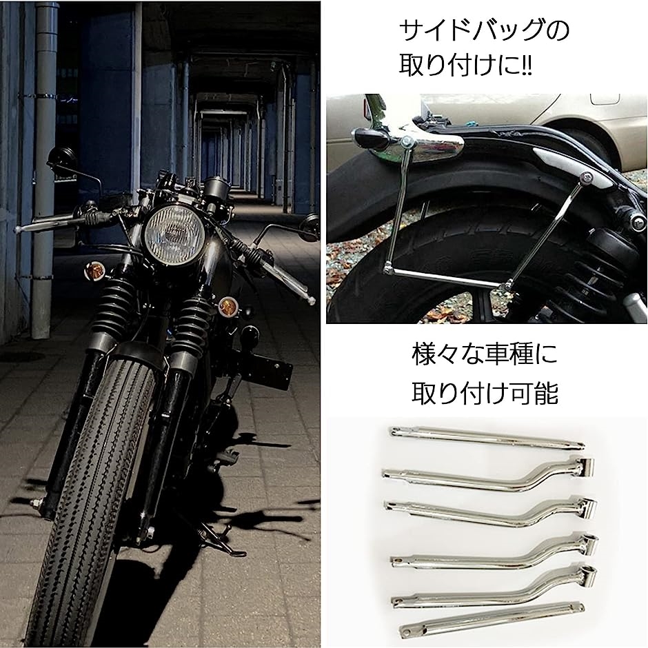 サイドバッグサポート バイク サイドバックサポート 汎用 バイク用 マルチバッグサポート 左右 サドルバッグ( ブラック)｜horikku｜03