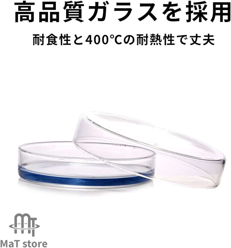 シャーレ ペトリ皿 ガラス製 蓋付き 耐熱400℃ 高ホウケイ酸 細胞