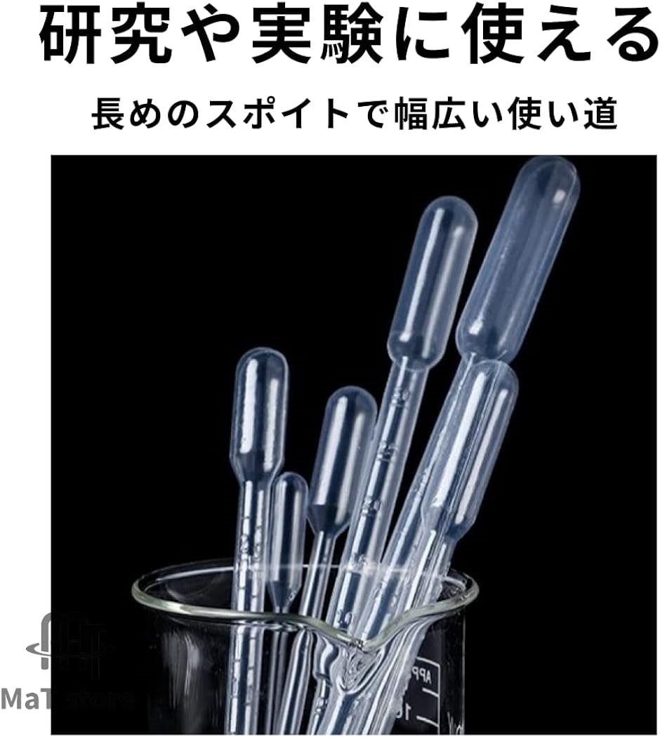 スポイト ピペット 使い捨て プラスチック製 目盛付き 科学実験用 100本( 3ml)｜horikku｜04