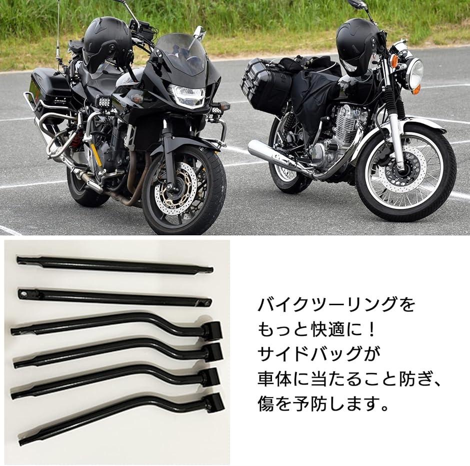 サイドバッグサポート バイク サイドバックサポート 汎用 バイク
