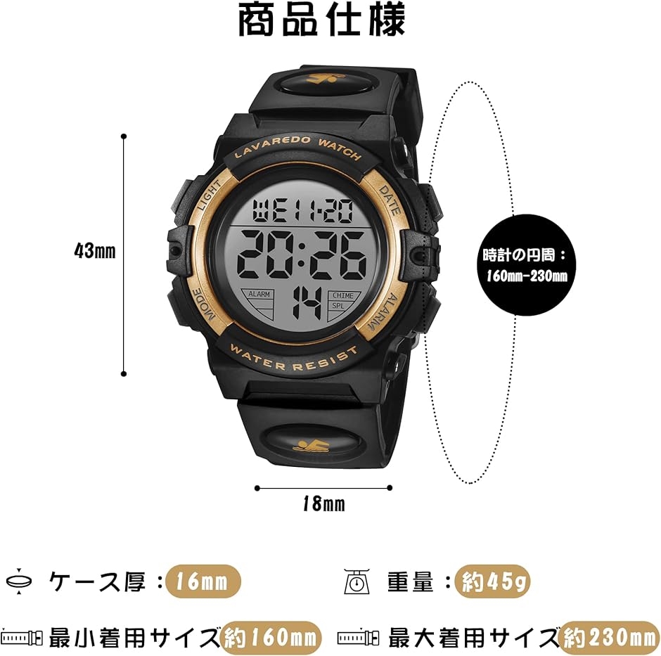 子供腕時計 キッズ デジタル スポーツウォッチ ボーイズ 防水腕時計