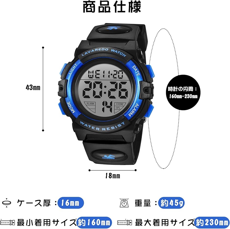 子供腕時計 キッズ デジタル スポーツウォッチ ボーイズ 防水腕時計