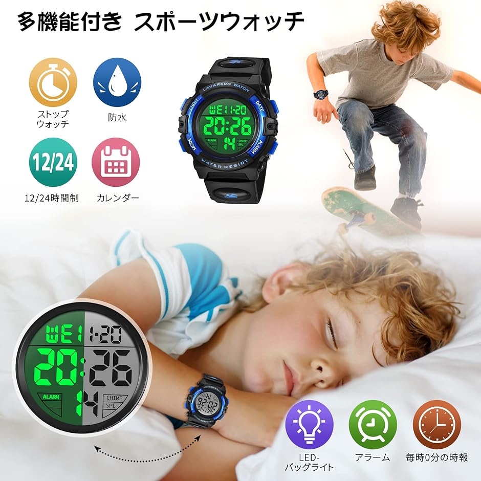 子供腕時計 キッズ デジタル 男の子 スポーツウォッチ ボーイズ 防水