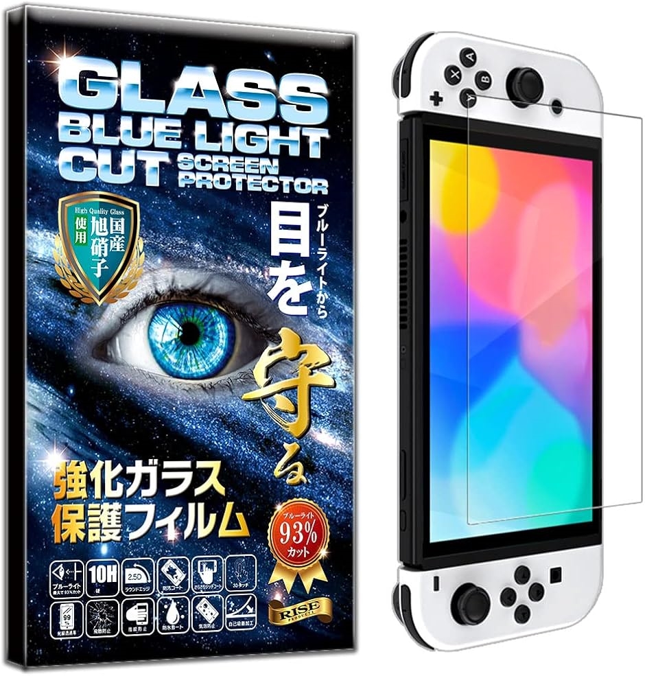 1枚セット フィルム ガラスフィルム ブルーライトカット 93% 保護