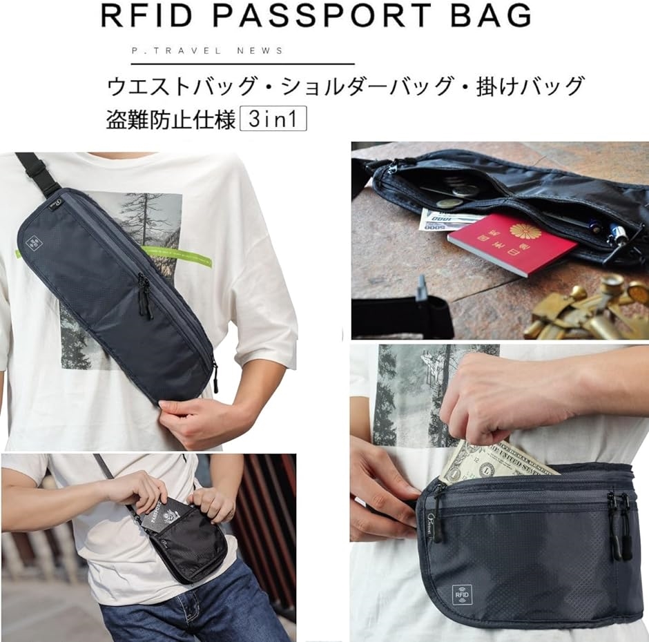 セキュリティバッグ セキュリティポーチ ウエストポーチ パスポートケース スキミング防止 MDM( ブラック)｜horikku｜02