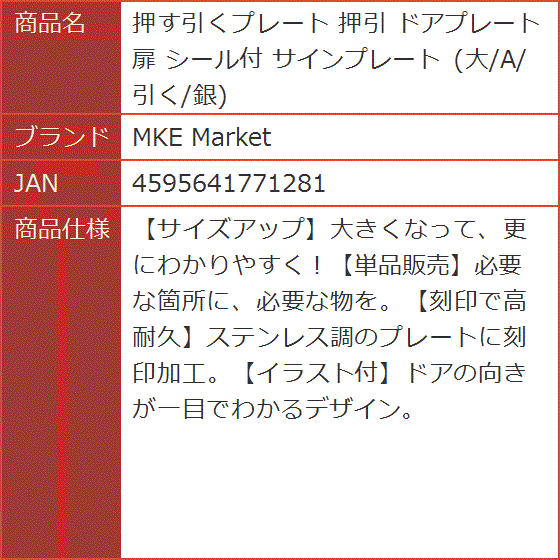 押引プレート サインプレートの商品一覧 通販 - Yahoo!ショッピング