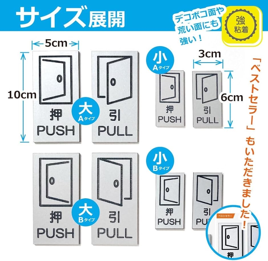 押す引くプレート 押引 ドアプレート 扉 シール付 サインプレート 大/A/引く/銀( 大/引く/A/銀) : 2bj60o69py : スピード発送  ホリック - 通販 - Yahoo!ショッピング