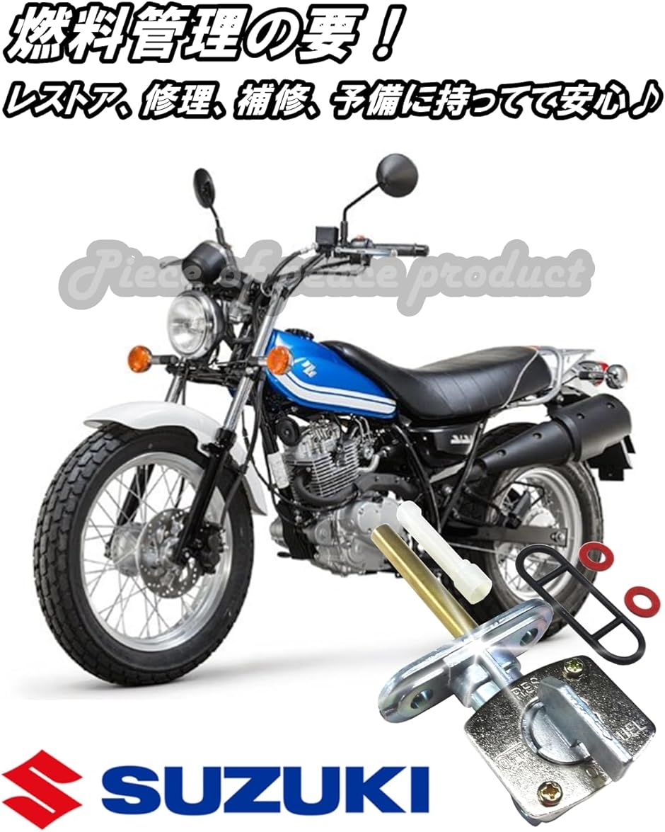 SUZUKI グラストラッカーNJ4BA純正タンク燃料コック付き