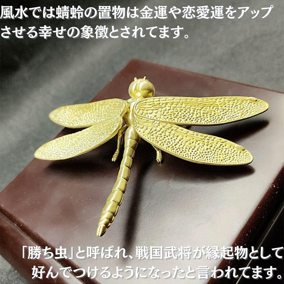 銅製置物 勝虫 蜻蛉 トンボ 金工品 細工 インテリア置物 茶道具