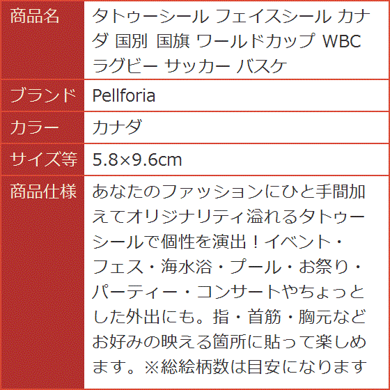 カナダ国旗シールの商品一覧 通販 - Yahoo!ショッピング