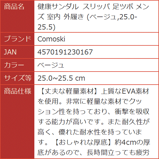 健康サンダル スリッパ 足ツボ メンズ 室内 外履き 25.0-25.5