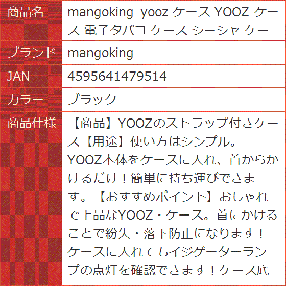yooz ケース 電子タバコ シーシャ(ブラック)の詳細画像5