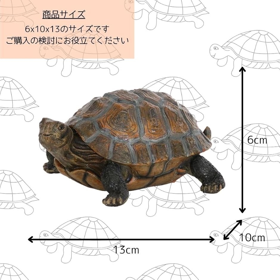 亀 カメ タートル 置物 庭 ガーデニング ガーデン オブジェ インテリア