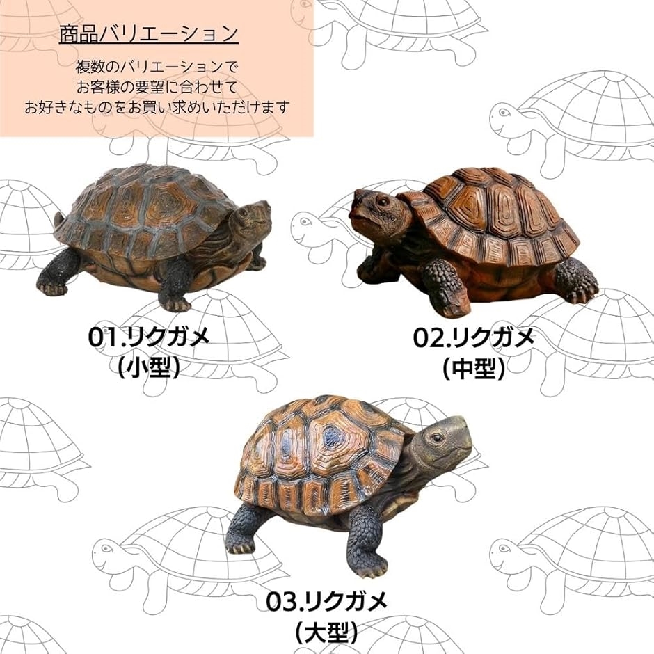 亀 カメ タートル 置物 庭 ガーデニング ガーデン オブジェ インテリア
