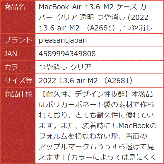 MacBook Air 13.6 M2 ケース カバー 透明( つや消し クリア,  2022 13.6 air M2 （A2681）)｜horikku｜08