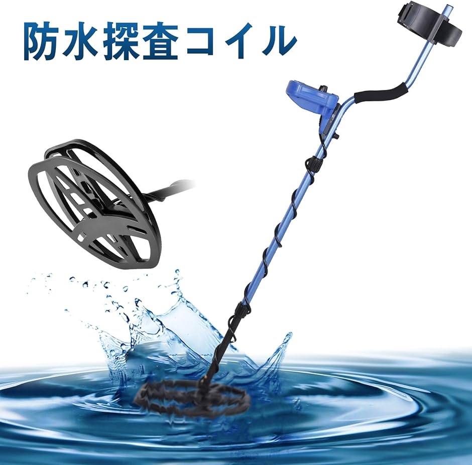 高感度金属探知機 メンタル探知機 防水カバー付...の詳細画像4
