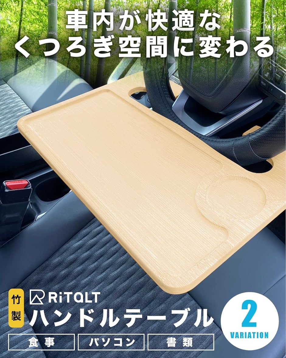ハンドル テーブル 車 運転席 車内 パソコン 食事 両面仕様