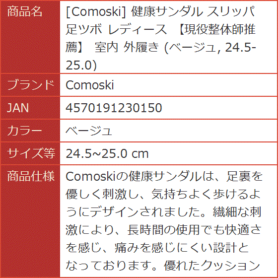 健康サンダル スリッパ 足ツボ レディース 現役整体師推薦 室内 外履き 24.5-25.0( ベージュ,  24.5〜25.0 cm)｜horikku｜05