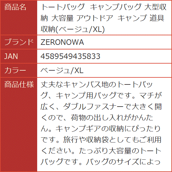 トートバッグ キャンプバッグ 大型収納 大容量 アウトドア 道具収納( ベージュ/XL)｜horikku｜08