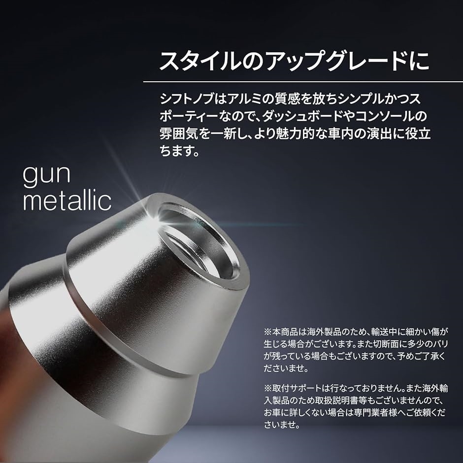 シフト ノブ mt アルミ 5速 6速 兼用 汎用 変換 アダプター 付き