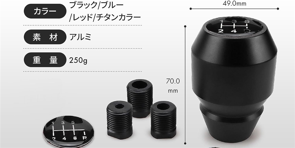 シフト ノブ mt アルミ 5速 6速 兼用 汎用 変換 アダプター 付き M8 M10 M12 交換 車用 49mm x( ブルー)｜horikku｜06