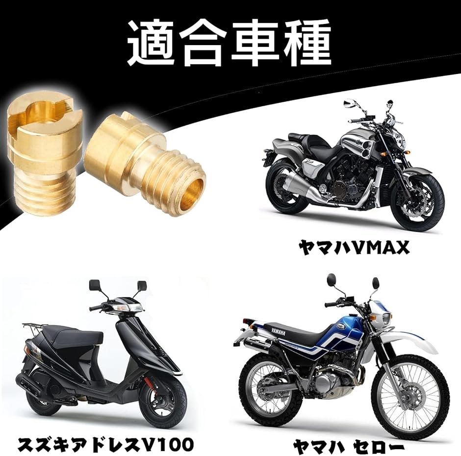 互換品】ミクニメインジェット セット丸小 ミクニ丸型/小 # 60#62#65