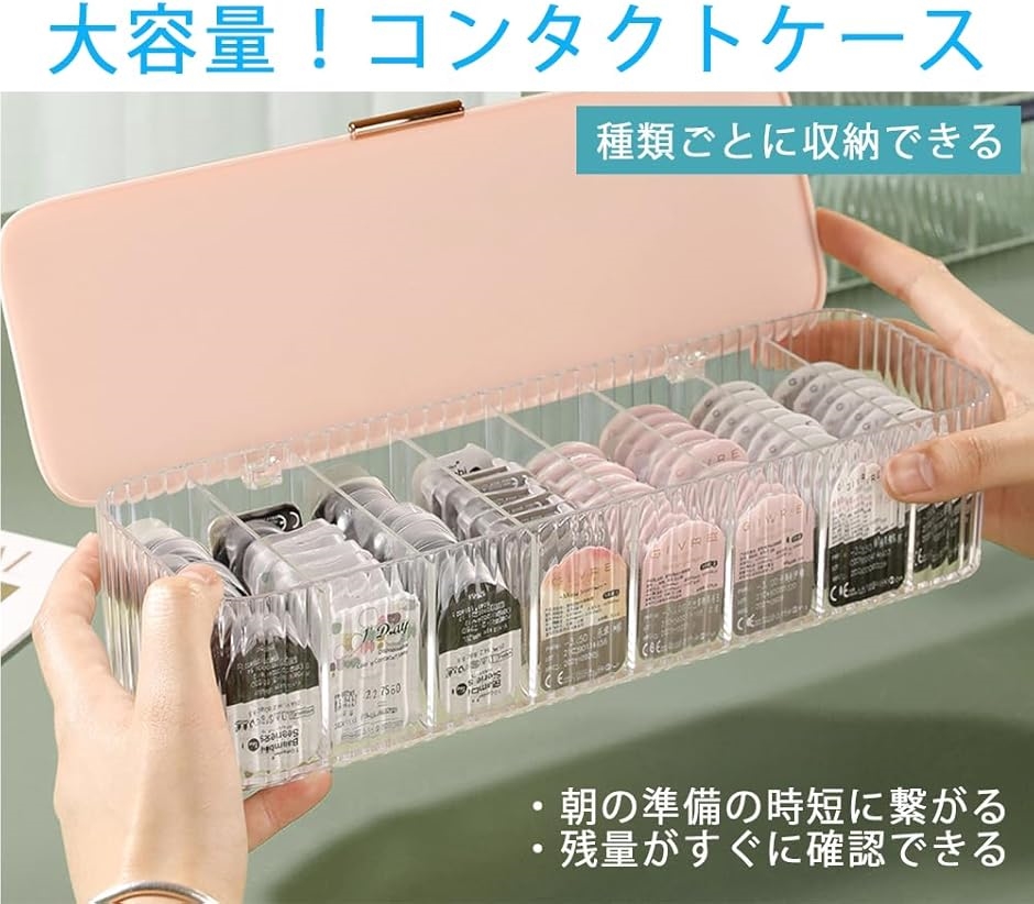 コンタクトケース 収納 コンタクト収納ケース 蓋付き 透明( Pink) : 2bj6l3ssy0 : スピード発送 ホリック - 通販