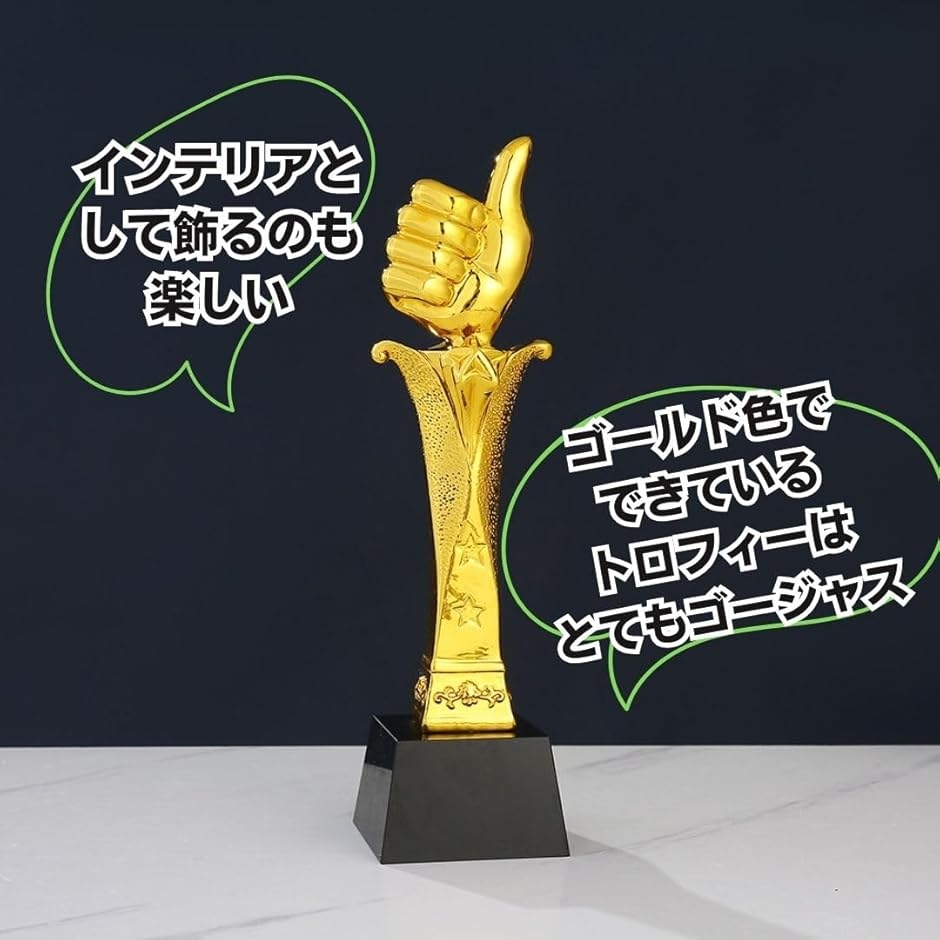 いいねトロフィー 優勝トロフィー いいねポーズ...の詳細画像4