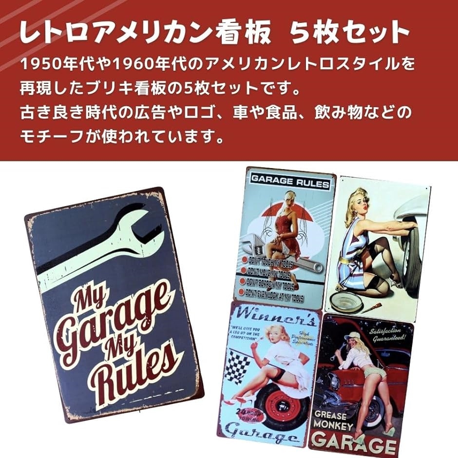 ブリキ看板 アメリカン ガレージ 壁掛け プレート 雑貨 インテリア