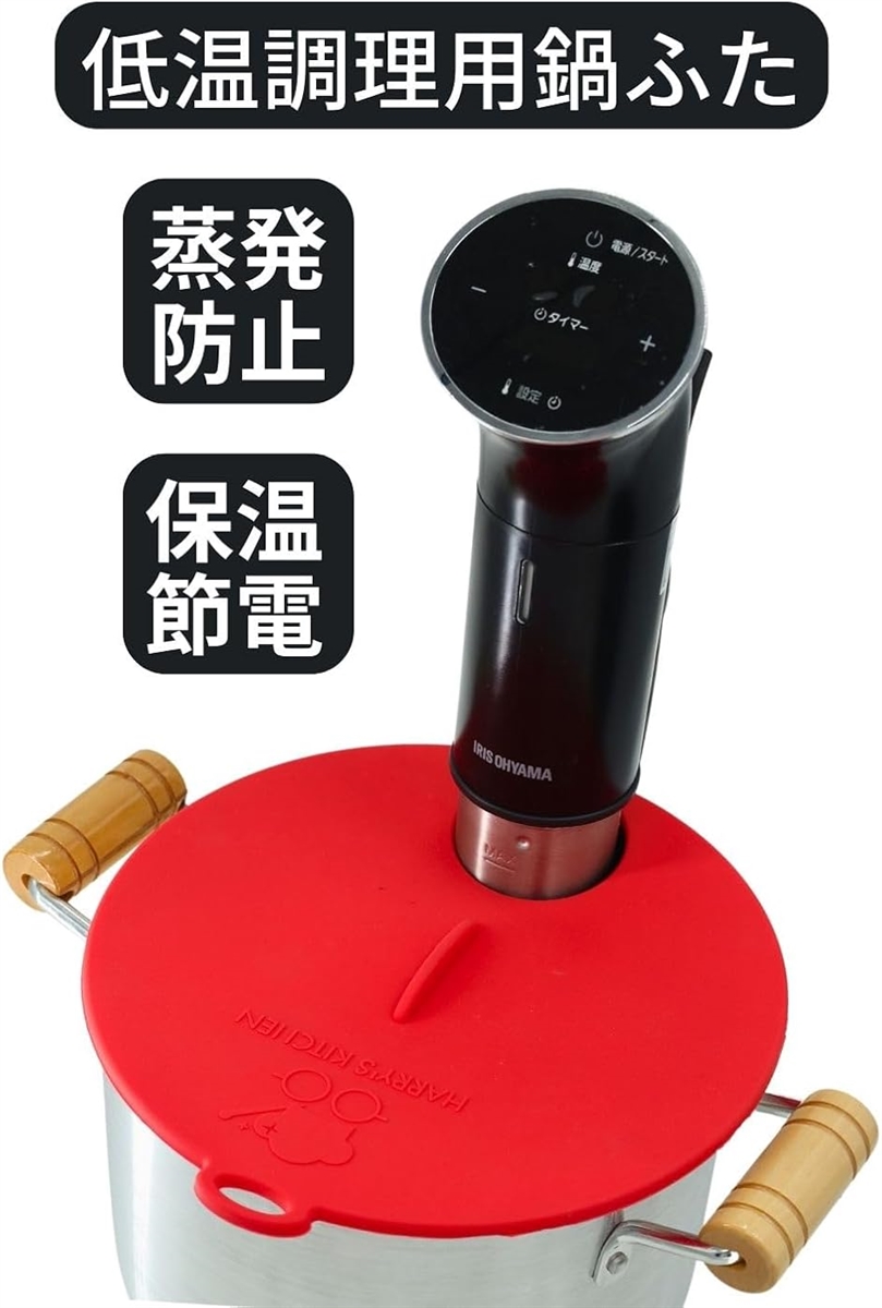 【新品】低温調理器 SJ-S016＆低温調理用鍋ふた 楽天市場】【新商品発売！】低温調理器 防水 低温調理 防水仕様