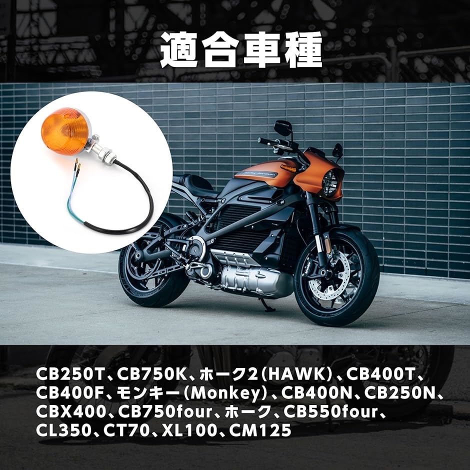 当時物 CGC ポジション付き ウインカー ホーク3 CB400N CB250N