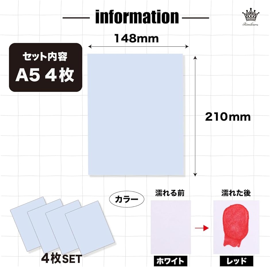 水濡れ検知シール 水没検知 テープ( A5サイズ・4枚セット) : スピード