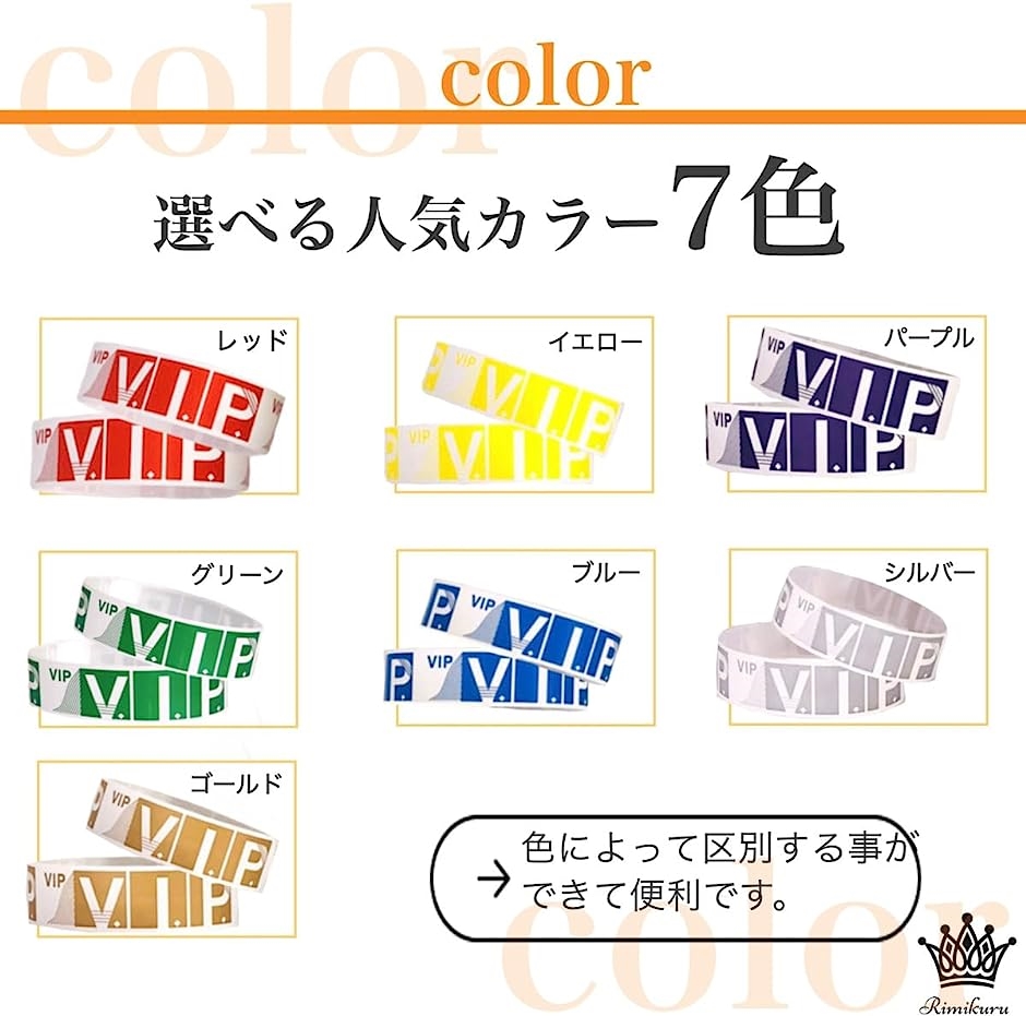 使い捨て リストバンド vip 500枚 セット 防水 紙 ワンタッチ装着 入場