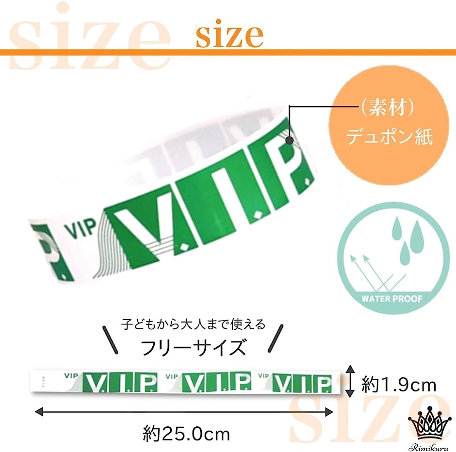 使い捨て リストバンド vip 500枚 セット 防水 紙 ワンタッチ装着 入場