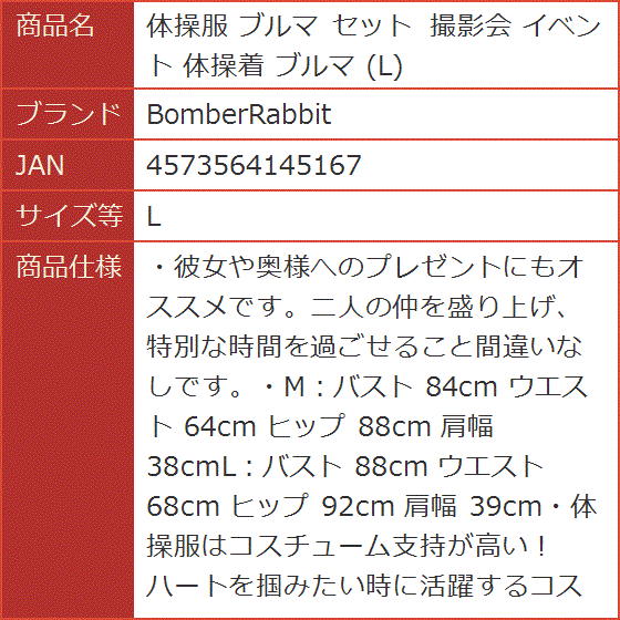 体操服 ブルマ セット 撮影会 イベント 体操着 MDM( L) : 2bj6qpfxoo : スピード発送 ホリック - 通販 -  Yahoo!ショッピング