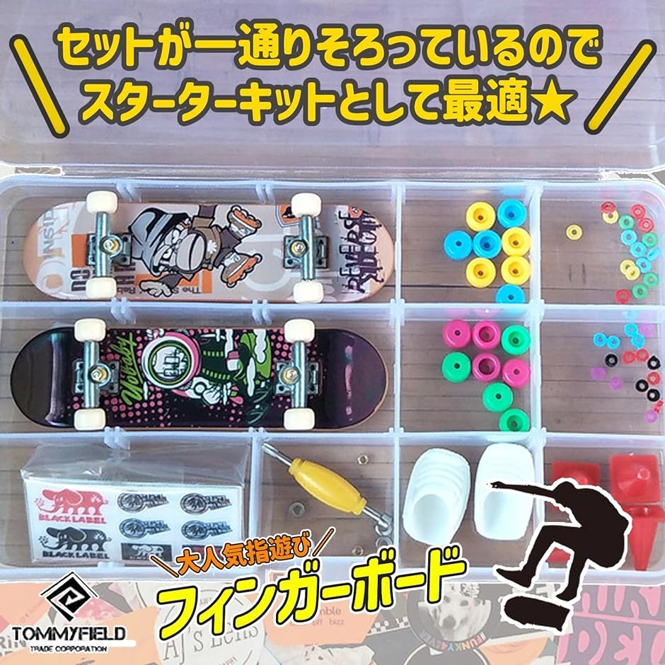 指スケ 指スケボー フィンガーボード フィンガースケートボード