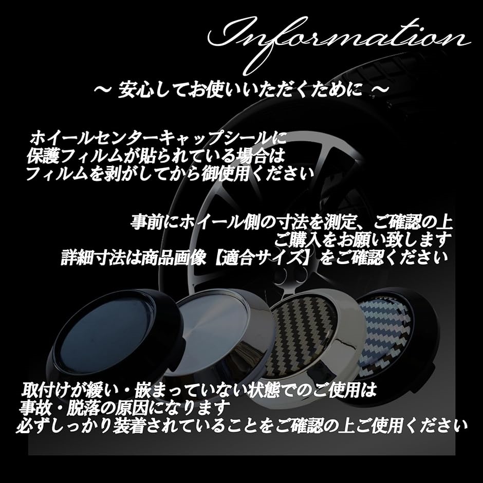 ホイールセンターキャップ 64mm ハブ 内径60mm 4個セット