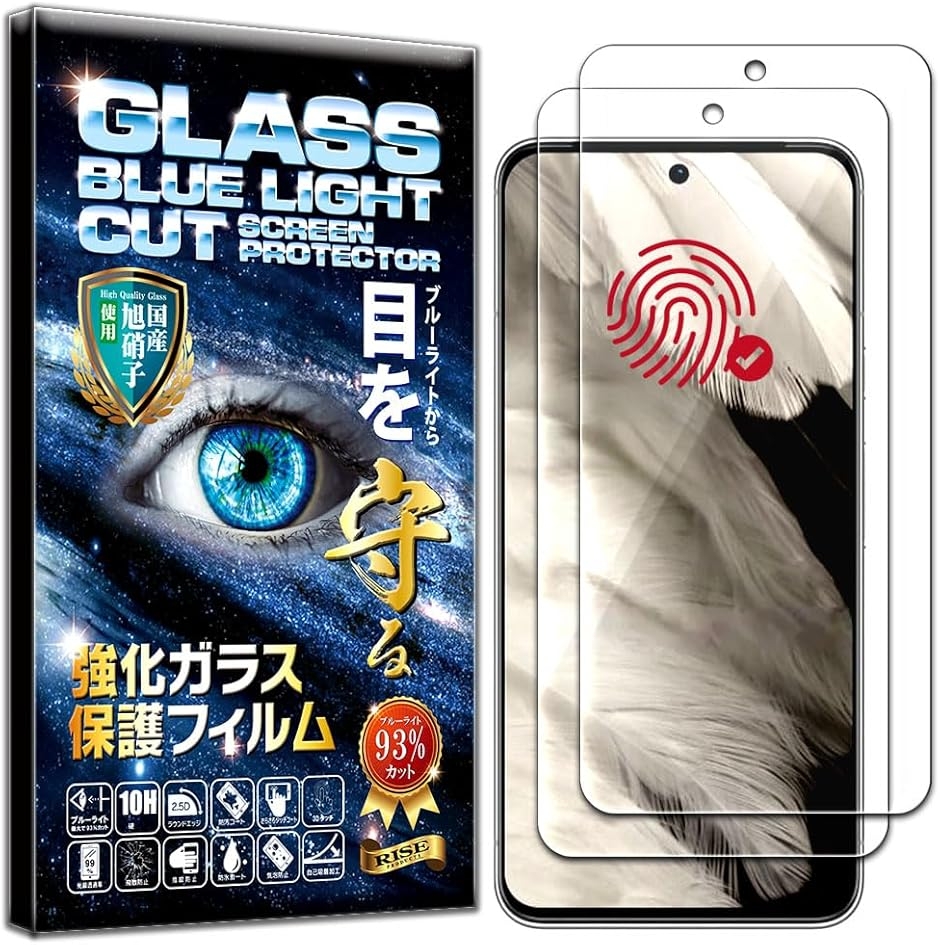 �w��F�ؑΉ���2���Z�b�g�t�B���� Google Pixel 8 Pro �p �K���X�t�B���� 93% ���� ������ (�u���[���C�g�J�b�g)