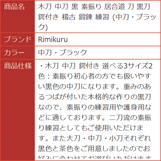 居合 木刀の商品一覧 通販 - Yahoo!ショッピング