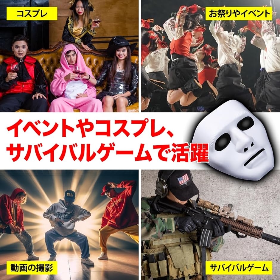 お面 仮面 お祭り 無地 フェイス マスク コスプレ イベント サバゲー 2