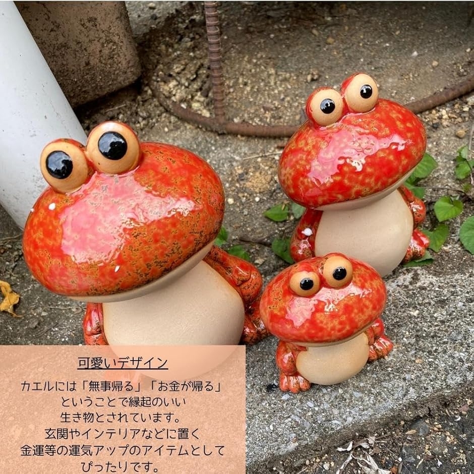 カエル 置物 オブジェ インテリア オーナメント 装飾 陶器 雑貨 飾り