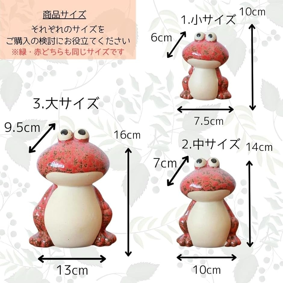 カエル 置物 オブジェ インテリア オーナメント 装飾 陶器 雑貨 飾り