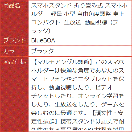 スマホスタンド 折り畳み式 スマホホルダー 軽量 小型 自由角度調整 卓上 コンパクト 生放送 動画視聴 ブラック( ブラック)｜horikku｜10