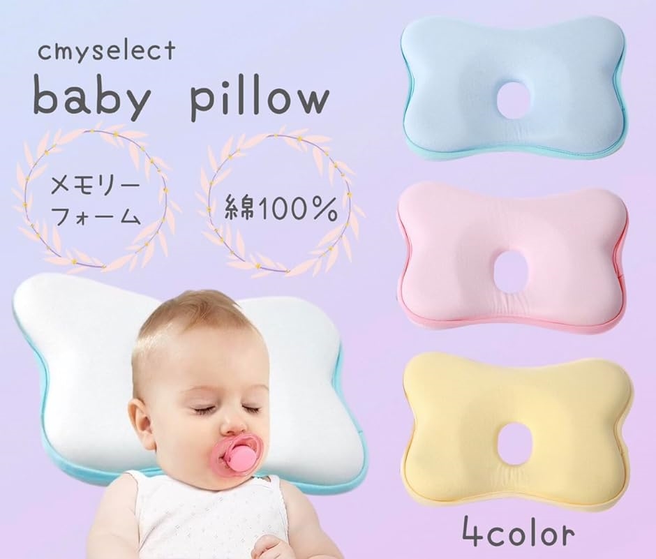 ベビー枕 赤ちゃん枕 クッション コットン 綿 100％ 向き癖 改善 対策 防止 新生児 MDM( ピンク)｜horikku｜02