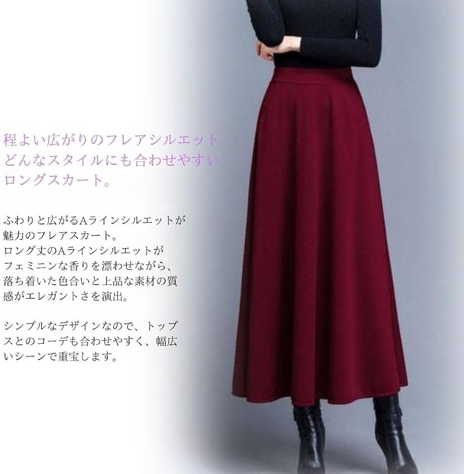 ロングスカート フレア ハイウエスト レディース Aライン ロングスカート フレア ハイウエスト レディース Aライン