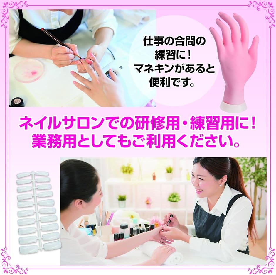 MODEL HAND ネイルアート練習用 2個セット MODEL HAND ネイルアート