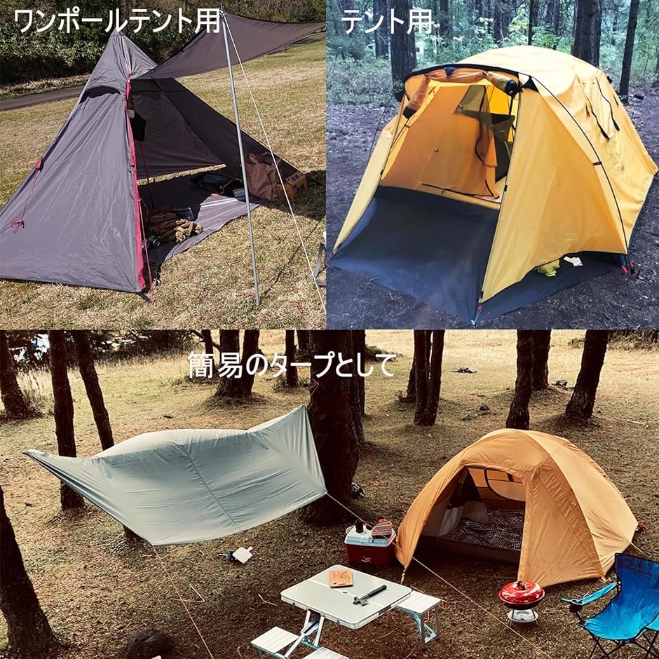 テント シート グランド マット アウトドア キャンプ 440×440cm