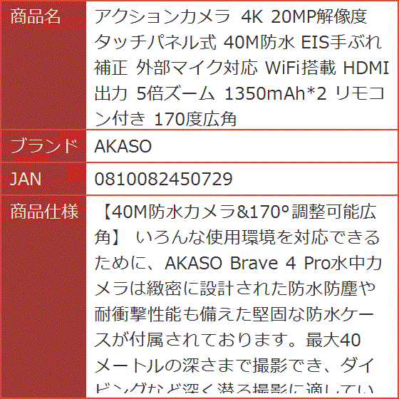 アクションカメラ 4K 20MP解像度 タッチパネル式 40M防水 EIS